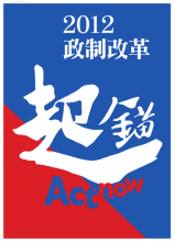 It is poster issued by the Hong Kong government in 2010