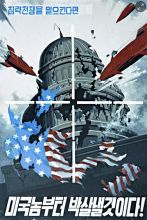 Anti US Korean Propaganda